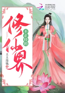 The Unorthodox World of Immortality