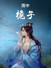 Masturbation in the Rain