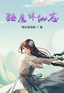 Exorcism and Slaying Immortals