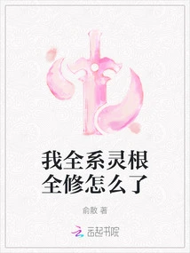 What Happened to All My Spiritual Roots?