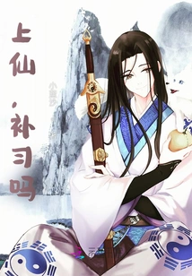 Shangxian, Do You Want Tutoring?