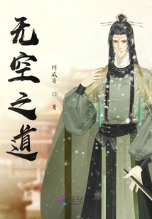 The Way of Nothingness