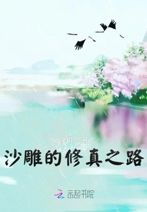 Sand Sculpture's Path to Cultivation