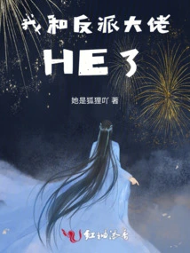 I Got He with the Villain Boss