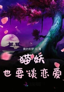 Cat Demons Also Want to Fall in Love