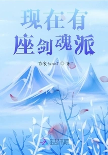 Now There is a Sword Soul Sect