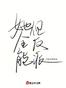 She's All-powerful, but a Villain