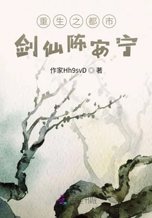 Rebirth of the Urban Sword Fairy Chen Anning