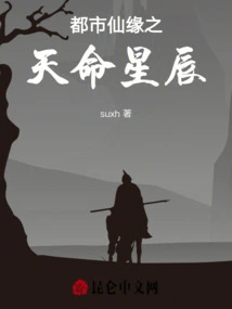 Urban Immortal Destiny Star