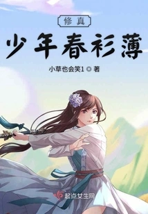 Cultivation Boy Spring Shirt Thin