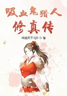 Vampire Hunter Cultivation Biography