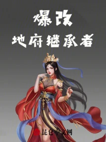 The Heir to the Underworld