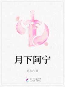 An Ning under the Moon