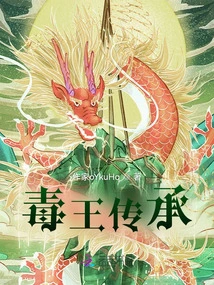 The Poison King's Legacy