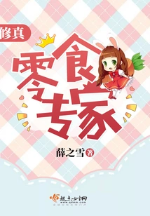 Cultivation Snack Expert