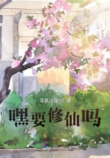 Hey, Do You Want to Become an Immortal?