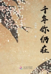 Thousands of Years Later You Are Still There