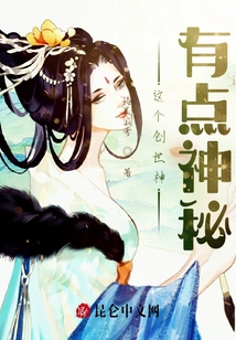 This God of Creation is a Bit Mysterious