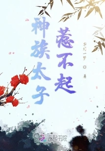 The Prince of the Gods Cannot Be Offended