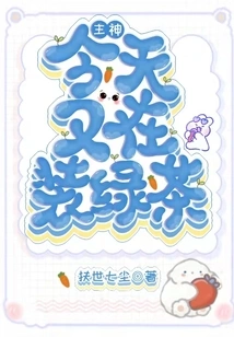 The Lord God is Filling Green Tea Again Today