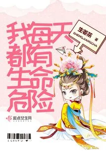 My Life is in Danger Every Day