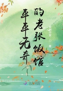 An Ordinary Lao Zhang Restaurant