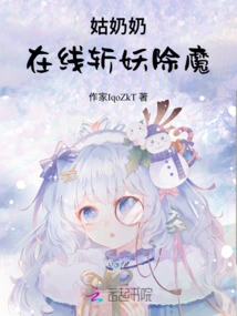 My Aunt Kills Demons Online