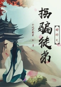 A Good Master Who Kidnaps His Apprentice