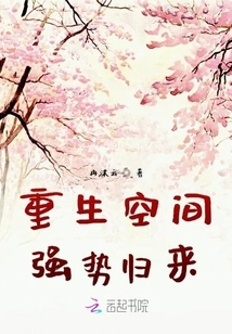 Rebirth Space Returns Strongly