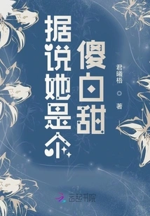 It is Said That She is a Fool