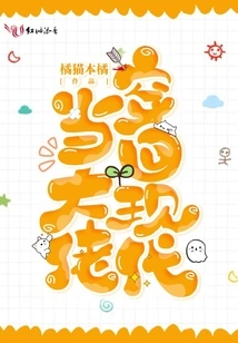 Travel Back to Modern Times and Become a Boss