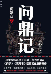 Chapter 1: People's Hearts Come First