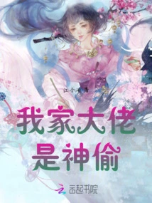 My Boss is a Master Thief