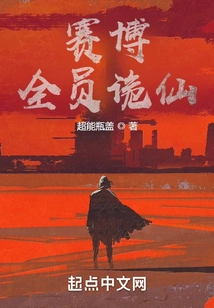 Cyber: All Members Are Spies