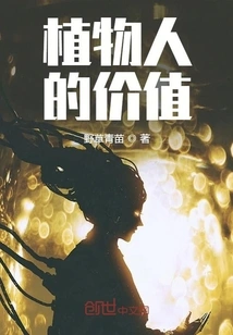 The Value of Vegetative State