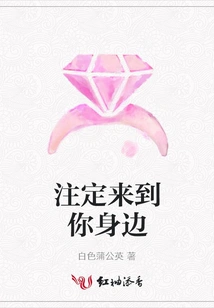 Destined to Come to You