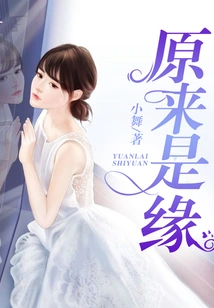 It Turns Out to Be Fate