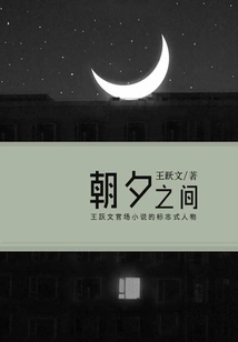 Between Day and Night