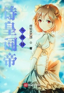 Emperor of Poetry and Ci Emperor Fighting Platform