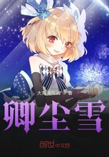 Qing Chenxue of Immortal Miao