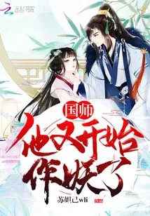 Imperial Master, He Started Acting Like a Monster Again