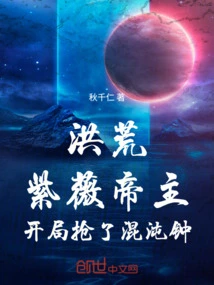 Prehistoric: Emperor Ziwei, Grabbed the Chaos Clock at the Beginning