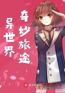 A Wonderful Journey to Another World