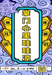 The Leader's Heart Feels Cold