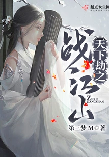 The Battle of World Calamity