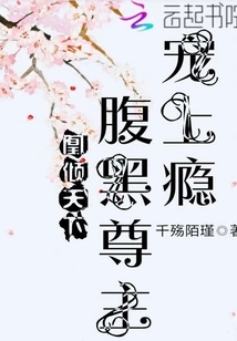 Huang Qingtianxia: the Evil Lord is Addicted to Pets