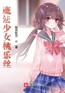 Magical Girl Dorothy