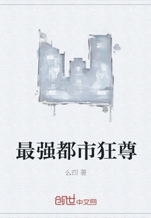 The Strongest Urban Madman