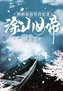 Empress Tushan Who Looks Forward to Your Peace Day and Night