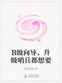 B-level Guides and Upgraded Sentries Are All Wanted